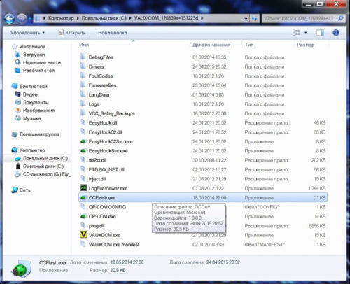Op-com-FW-1.64-Opel-Diagnostic-Tool-04