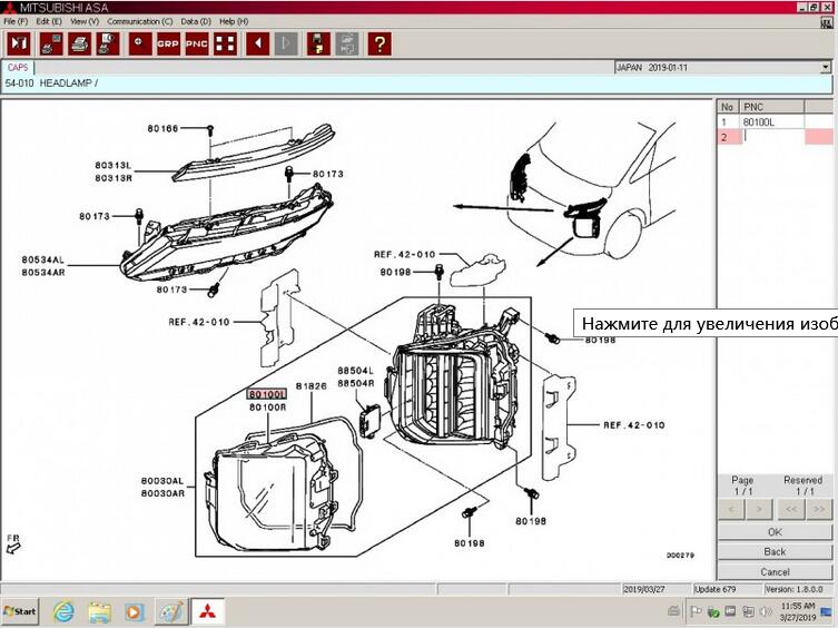 Mitsubishi ASA EPC Electronic Parts Catalogue Free Download