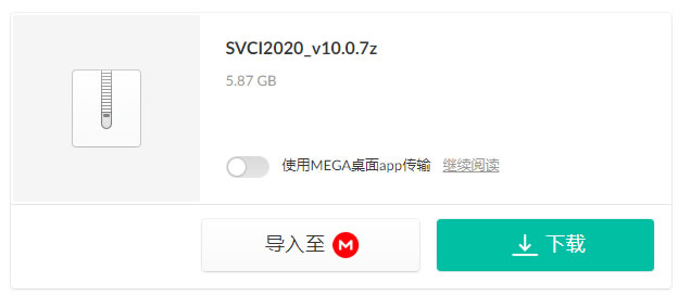 SVCI 2020 Download Free