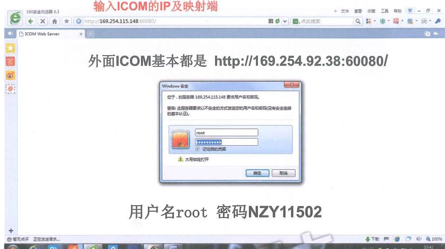 How to Update BMW ICOM Firmware by IE Browser