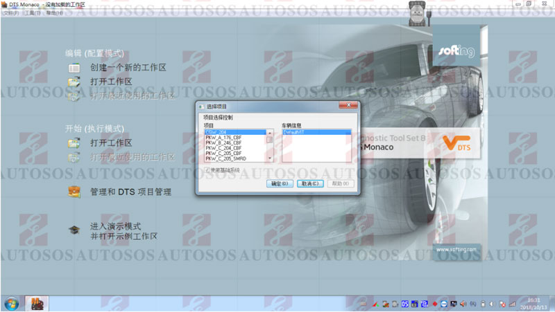 configure-benz-c6-dts-monaco-14