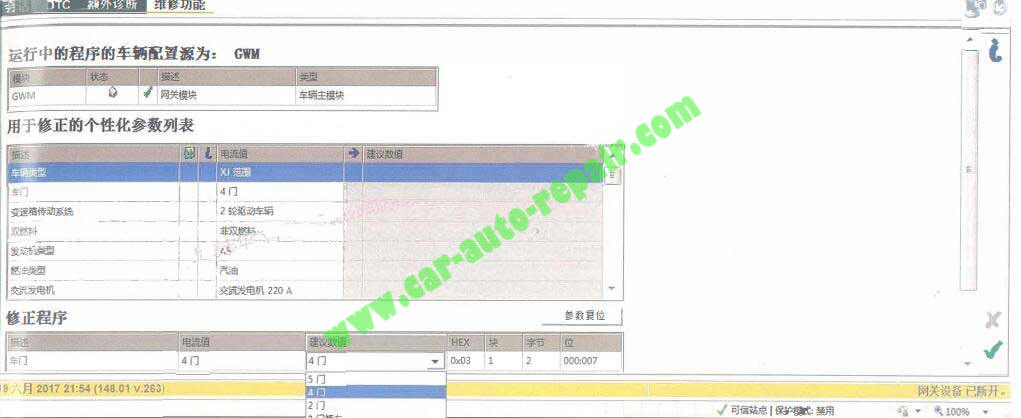 How to Access JLR SDD Engineering Mode (Seed Key)