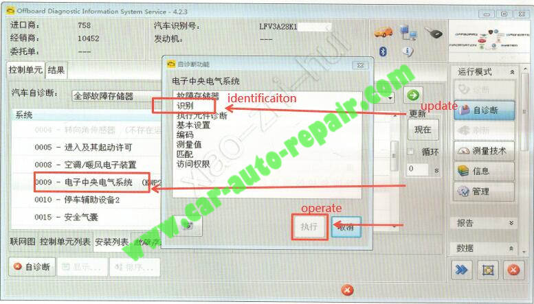 How-to-Find-Original-Vehicle-Parameter-File-Name-on-ODIS-Engineering-3