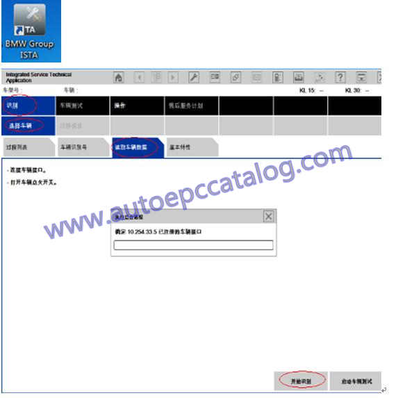 How to Update BMW ICOMICOM NEXT Firmware by Manual (2)