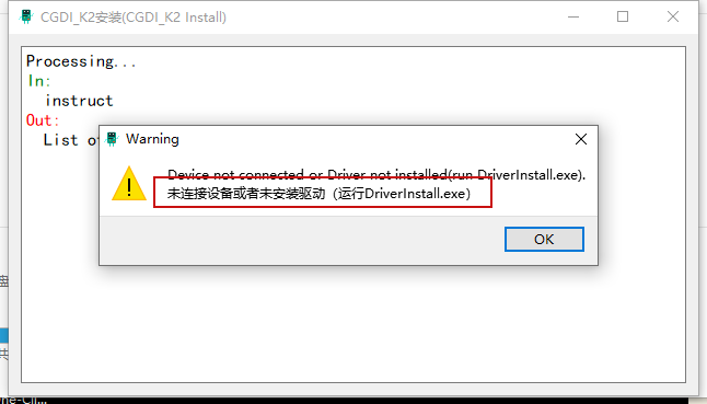 CGDI K2 Install Error “Device not connected or driver not installed” Solution