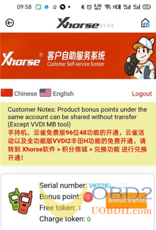 Xhorse 96 Bit ID48 Copy 1 Year Tokens (3 Tokens Per Day) Use Guide