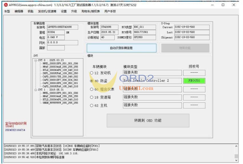 AP PRO2 (APP2) BMW BDC2 Key Programming Guide