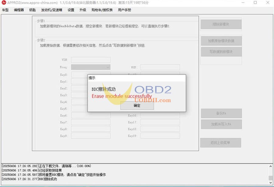 appro2-replace-bmw-bdc2-5